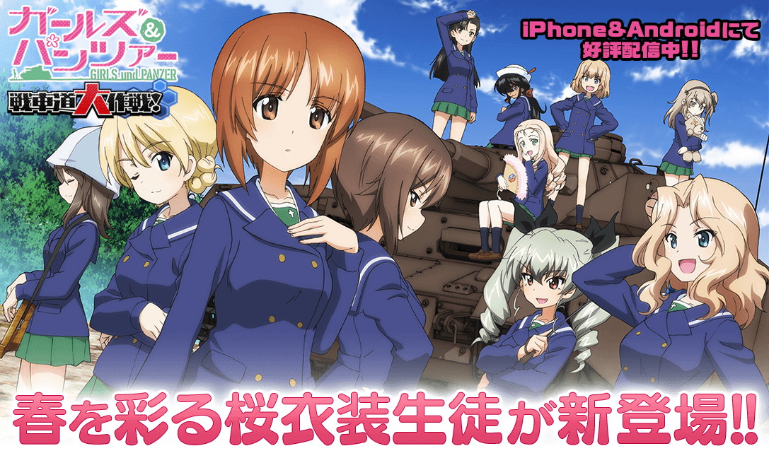 ガルパン 戦車道大作戦 桜をモチーフとした衣装の ダージリン アンチョビ 逸見エリカ マリー などが新登場 Boom App Games