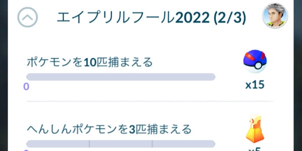 ポケモンgo メタモンの特徴や使い道はコレ エイプリルフール22で変身ポケモンを捕まえよう Boom App Games