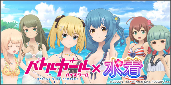 アリスギアアイギス×バトルガールハイスクール　当選品 アリスギアアイギス×バトルガールハイスクール 当選品