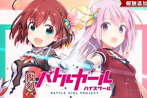 アリスギアアイギス×バトルガールハイスクール　当選品 20250324_01_05.jpg