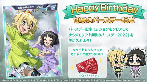 戦姫絶唱シンフォギアXD UNLIMITED』- 新☆5メモリアカード「切 戦姫絶唱シンフォギアXD UNLIMITED』- 新☆5メモリアカード「切