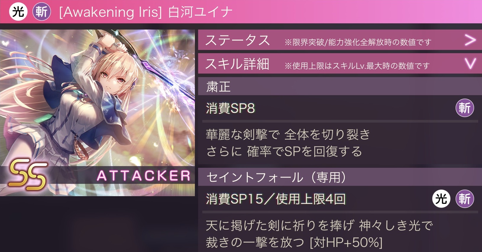 公式ショップ】 ヴァイスシュヴァルツ 独特な ヘブバン Awakening Iris