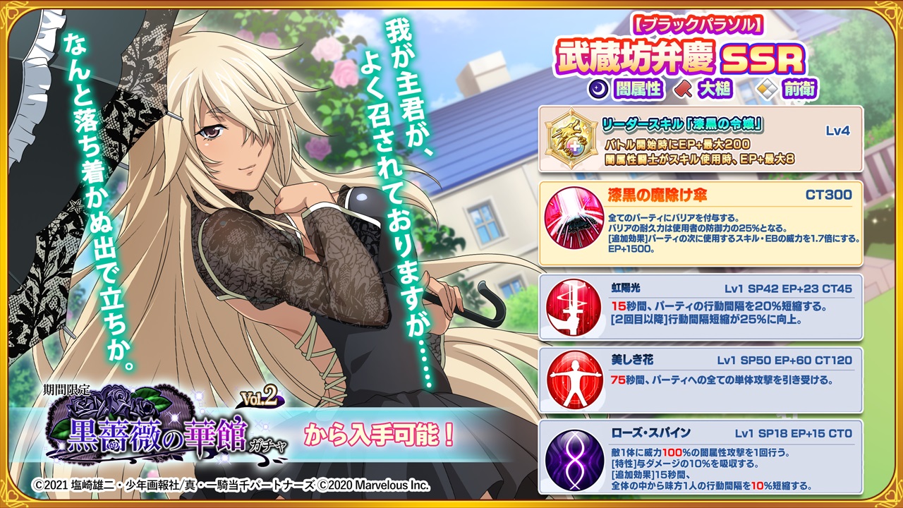 一騎当千 アクリルキーホルダー 　武蔵坊弁慶 武蔵坊 弁慶｜CHARACTER｜『一騎当千エクストラバースト』公式