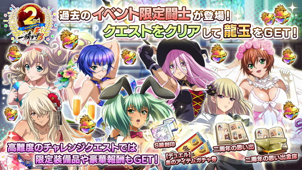 一騎当千エクストラバースト』- 花嫁衣裳を身に纏った「【純白の 一騎当千エクストラバースト』- 花嫁衣裳を身に纏った「【純白の