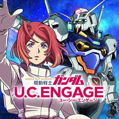 機動戦士ガンダム U.C. ENGAGE