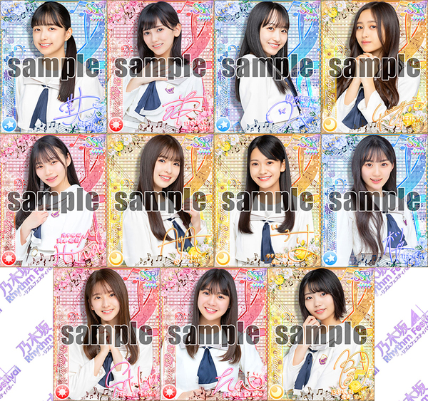 乃木坂46リズムフェスティバル』- 5期生メンバーの新カード登場 乃木坂46リズムフェスティバル』- 5期生メンバーの新カード登場