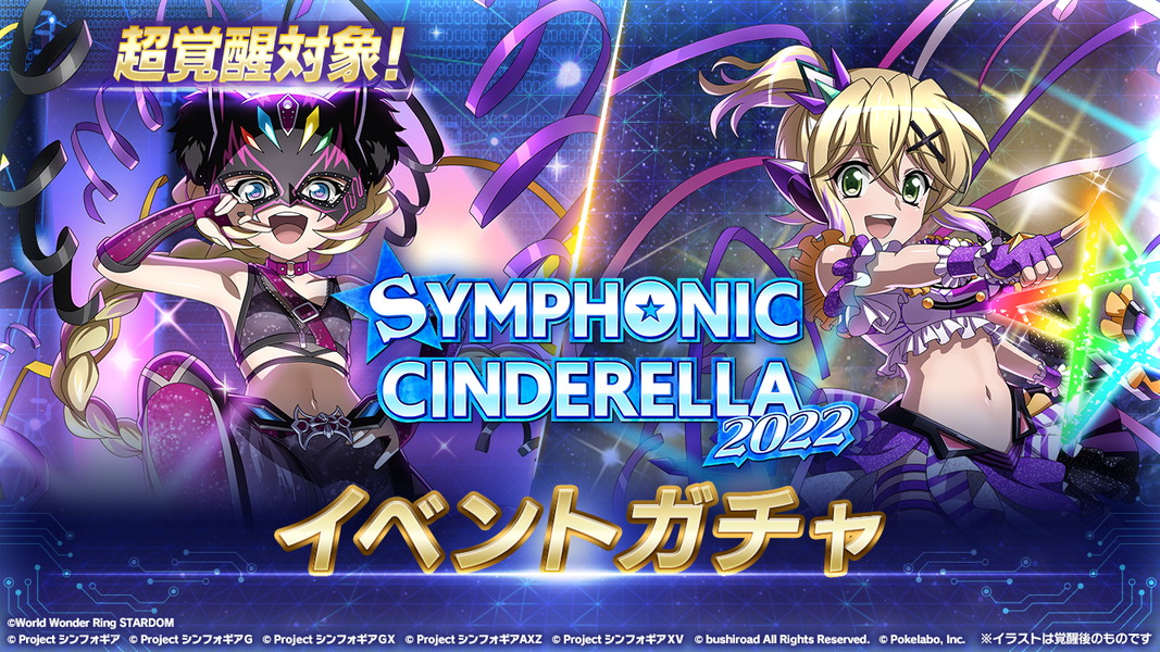 ☆スターダム×戦姫絶唱シンフォギア☆ラメアクリルキーホルダー7個セット 戦姫絶唱シンフォギアXD UNLIMITED×STARDOM ラメアクリル