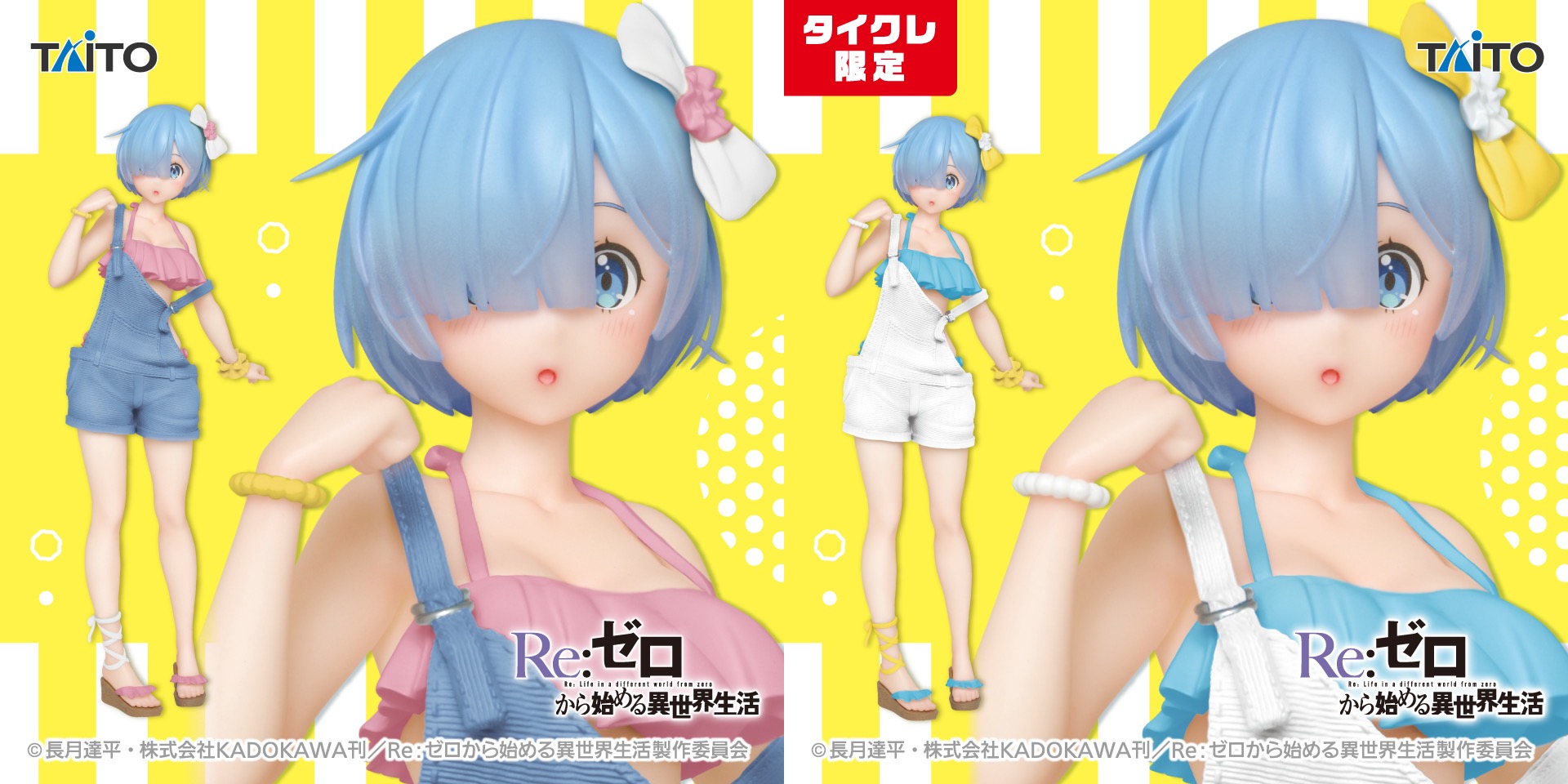 リゼロフィギュアまとめ売り 9点！ レム ラム ゼロから始まる異