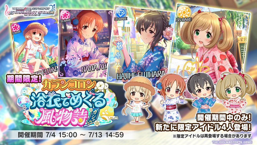 デレステ 佐藤心 藤原肇 安部菜々 の期間限定ssレアアイドルが新登場 ももいろクローバー の楽曲 ココ ナツ も追加 Boom App Games