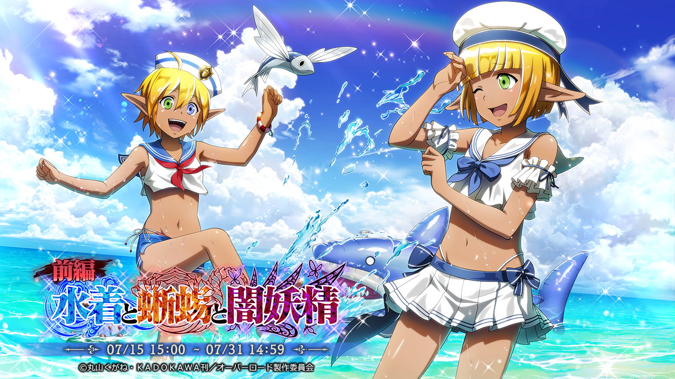 オバマス』- 常夏を楽しむ水着姿の「アウラ」と「マーレ」が新