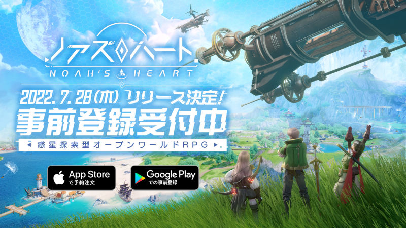 ノアズハート リリース日が7月28日 木 に決定 悠木碧さん 中村悠一さんの直筆サイン色紙が当たるキャンペーンも実施中 Boom App Games