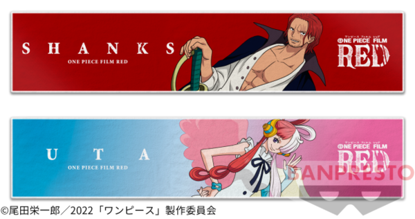 ワンピース】新作映画「ONE PIECE FILM RED」のスポーツタオルと ワンピース】新作映画「ONE PIECE FILM RED」のスポーツタオルと