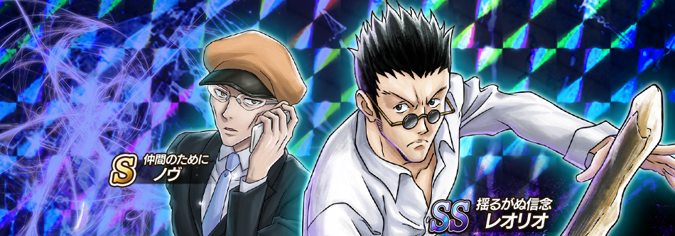 Hunter Hunter アリーナバトル レオリオ パクノダ ノヴ の新キャラクターカード登場 アルカ の浴衣スキンも販売中 Boom App Games