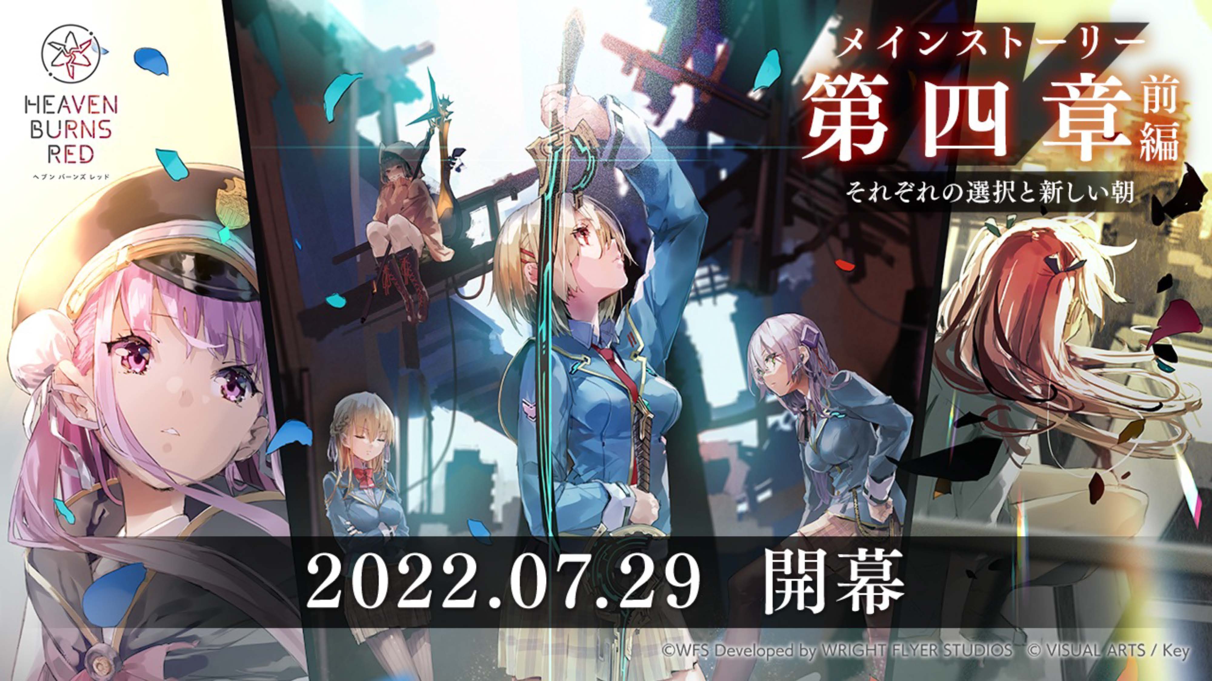 ヘブンバーンズレッド 新章 それぞれの選択と新しい朝 開幕 Ssスタイル1体確定のガチャチケットを獲得できるログインボーナスも開催中 Boom App Games