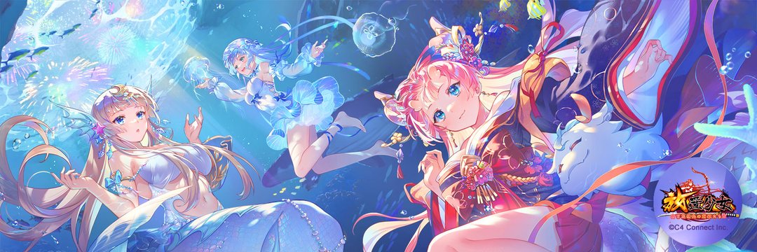 放置少女』- UR・閃副将「海月」とMR副将「乙姫」が新登場！夏祭り