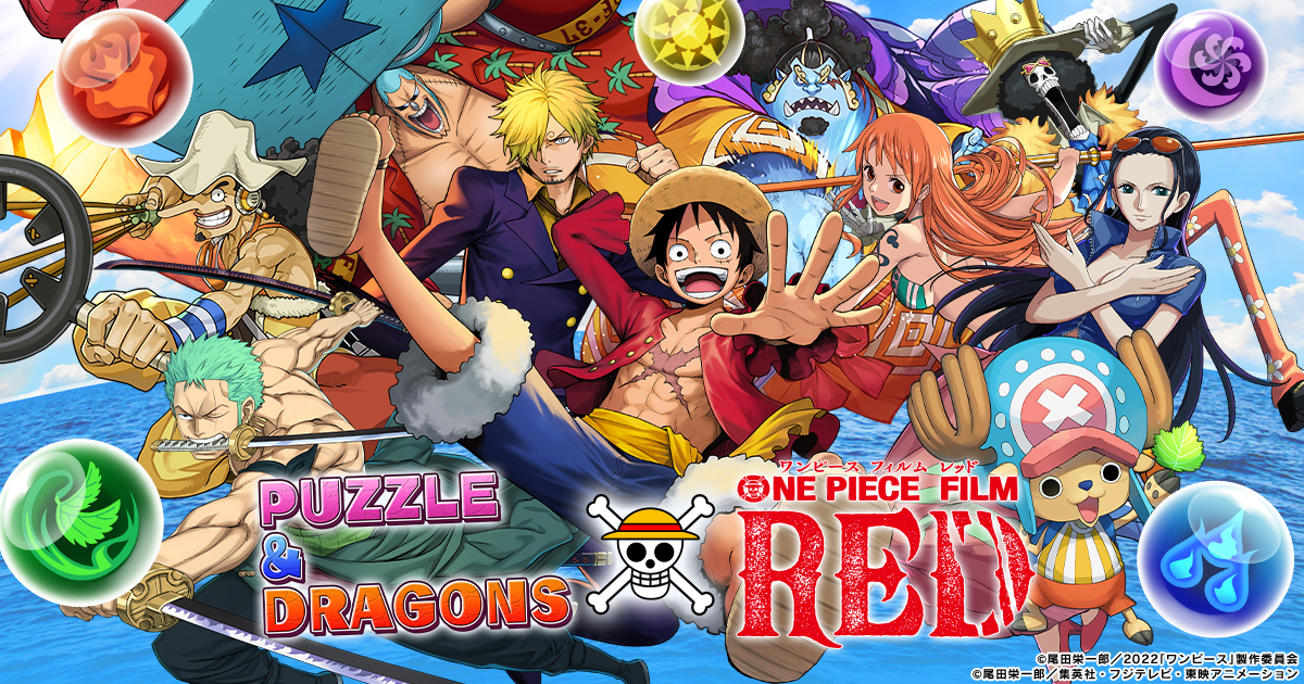 パズドラ』-「ONE PIECE FILM RED」コラボ開催予定！「ルフィ」「ウタ 