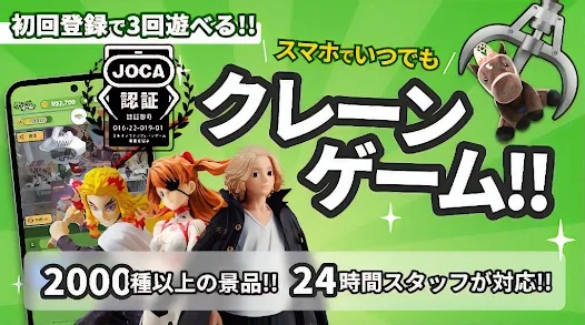 クレプラの紹介画像