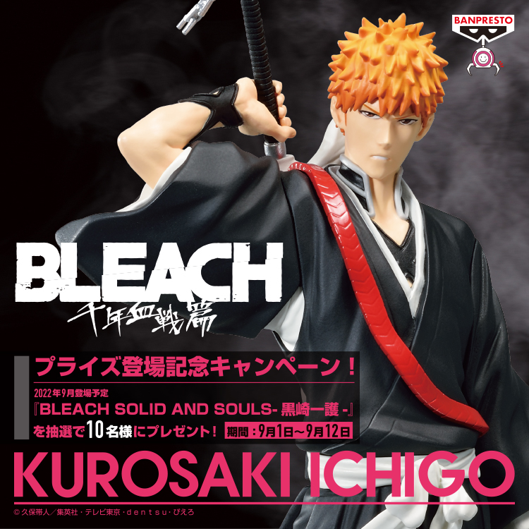 ブリーチ 週間少年ジャンプ40周年ソフビフィギュア BLEACH 一護 ...