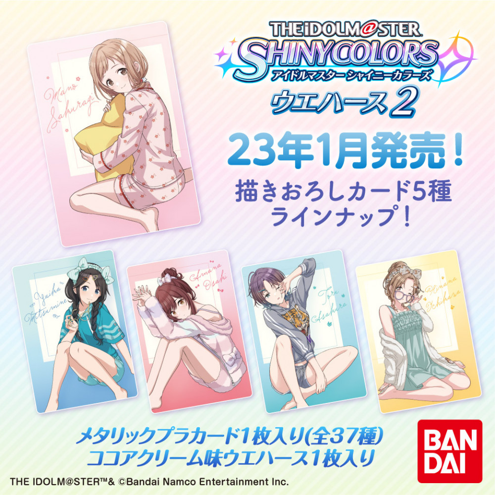 感謝の声続々！ シャニマス シャイニーカラーズ 浅倉透 ウエハース