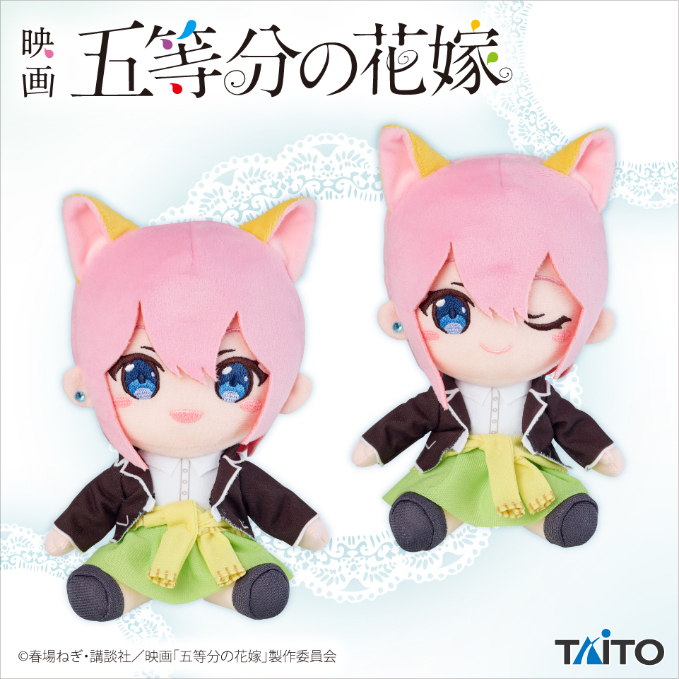 五等分の花嫁】猫耳がついた一花のぬいぐるみが登場！猫耳制服姿と