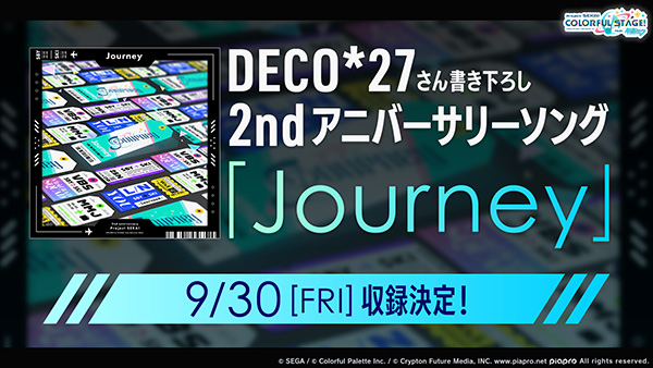 2022 新作 プロセカ 2周年 Journey 初音ミク 星乃一歌 花里みのり