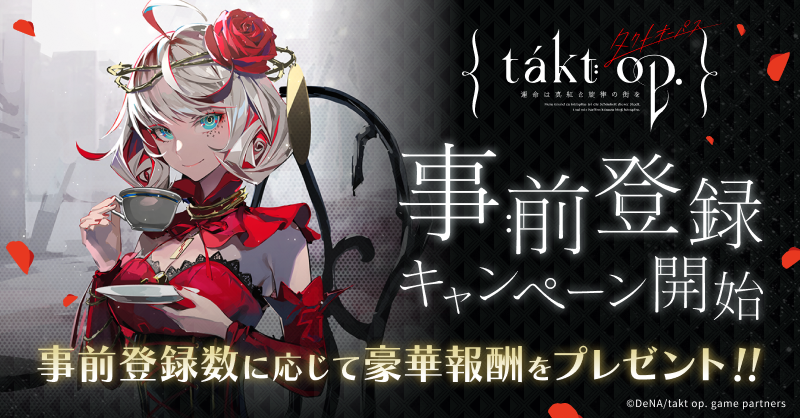 ☆お求めやすく価格改定☆ takt サイン色紙 ) (CV:立花日菜 威風堂々