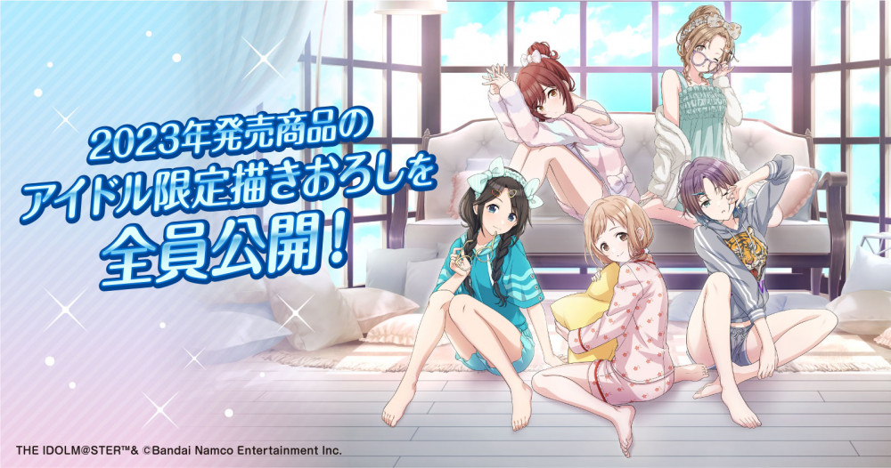 アイドルマスター シャイニーカラーズ』- プライベートドレス
