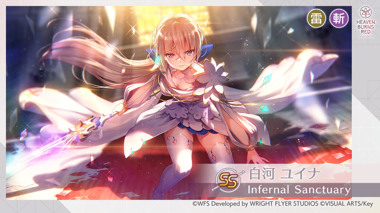 ヘブンバーンズレッド vol.2白河ユイナ SP psa10 xinxin