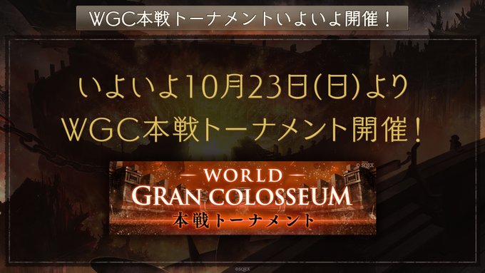 SINoALICE』- 魔晶石100万円分などが抽選で当たる「ギシアンジャンボ 