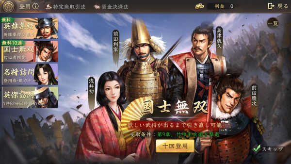 戦国 三国系の美女特集 スマホゲームでお色気抜群な美女達を満喫しよう 放置少女 オリエント アルカディア など おすすめの本格slgや美少女rpgをピックアップ Boom App Games