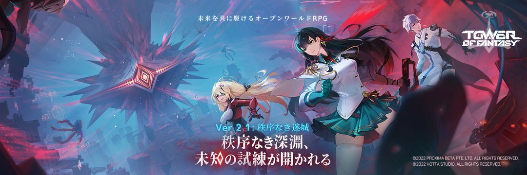 Tower of Fantasy(幻塔)』- 新アバター「リンヤ」実装予定！南條愛乃