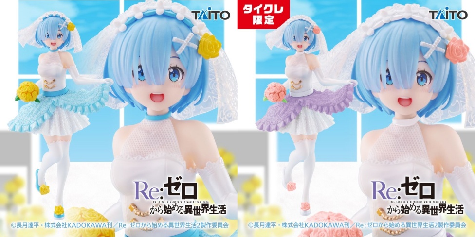 リゼロ】レムのウェディングドレス姿のフィギュアが登場！ショート