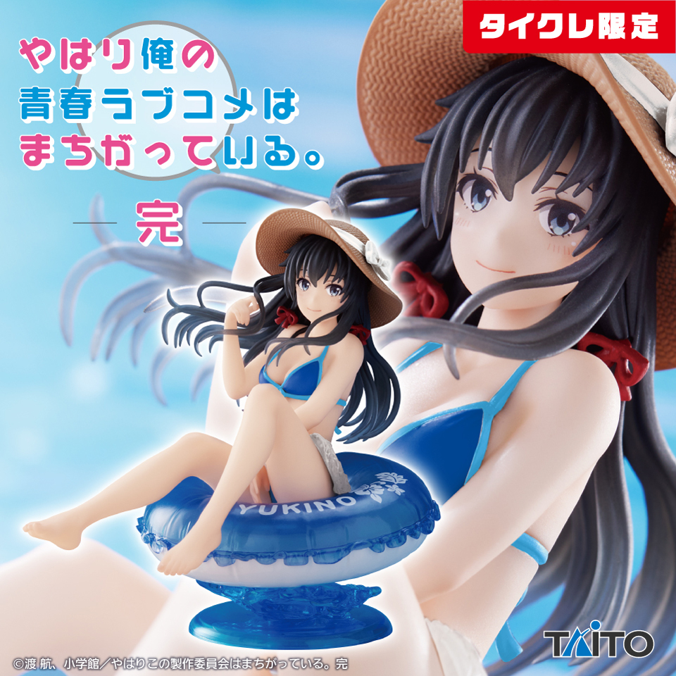 俺ガイル 麦わら帽子をかぶったビキニ姿の雪ノ下雪乃がフィギュアで登場 限定版の色違いバージョンにも注目 オンクレ Boom App Games