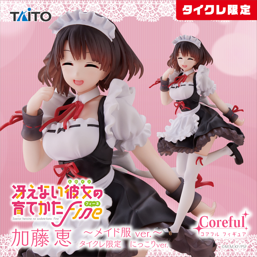 冴えカノ】メイド姿で笑顔を振りまく加藤恵のプライズフィギュアが登場