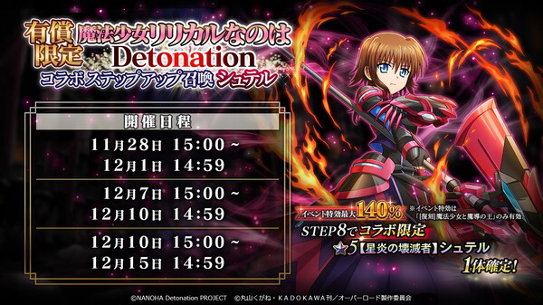 オバマス』-「ディアーチェ」「シュテル」「レヴィ」新登場 オバマス』-「ディアーチェ」「シュテル」「レヴィ」新登場