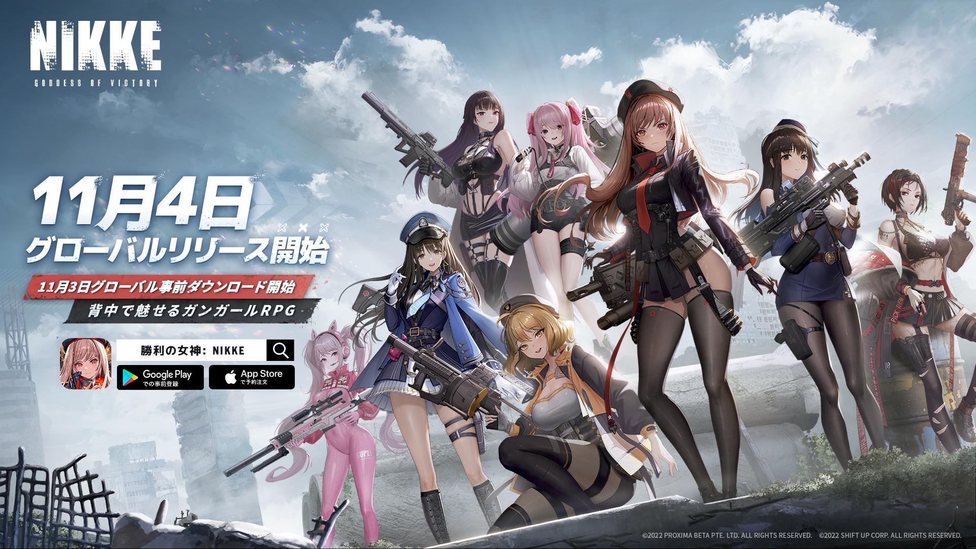 勝利の女神：NIKKE』- 新SSRニケ「ルピー：ウィンターショッパー