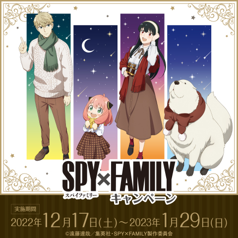 累計販売2万枚突破 劇場版spy×familyフード付きタオル ruri-yochien.com