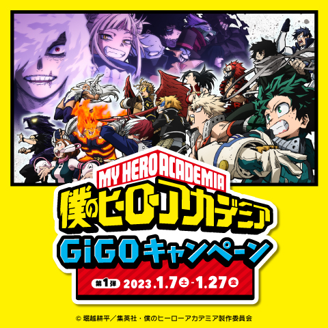 GIGOヒロアカ 未使用 シール 140枚 バラ売⭕️（僕のヒーロー
