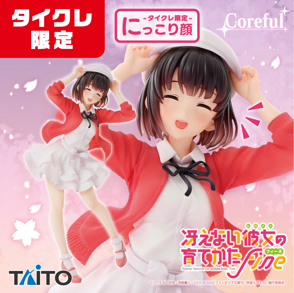 冴えカノ】服装の細かな造形＆可愛いポージングが魅力的な加藤恵