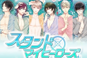 スタンドマイヒーローズロングクッションVol.3 ～GiGO/セガのお