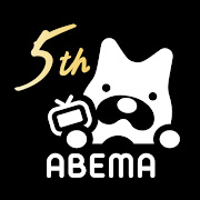 ABEMAプレミアム