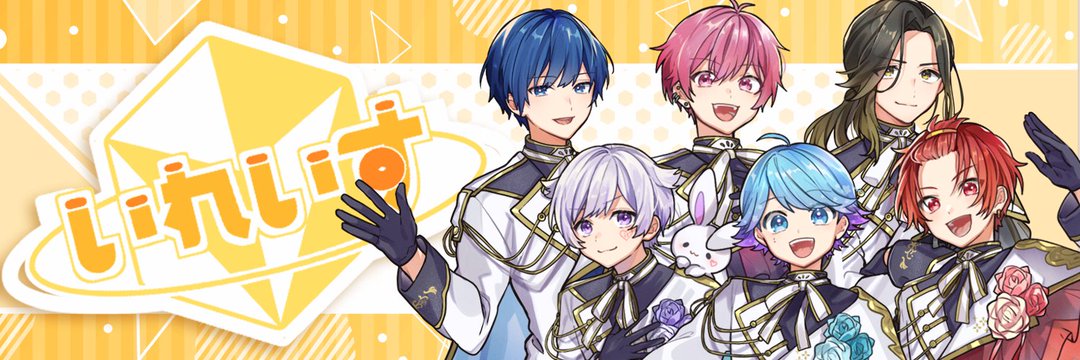 いれいす 第6弾 悠佑 アニメイトデフォ 素っ気