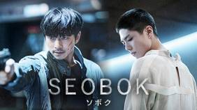 SEOBOK／ソボク