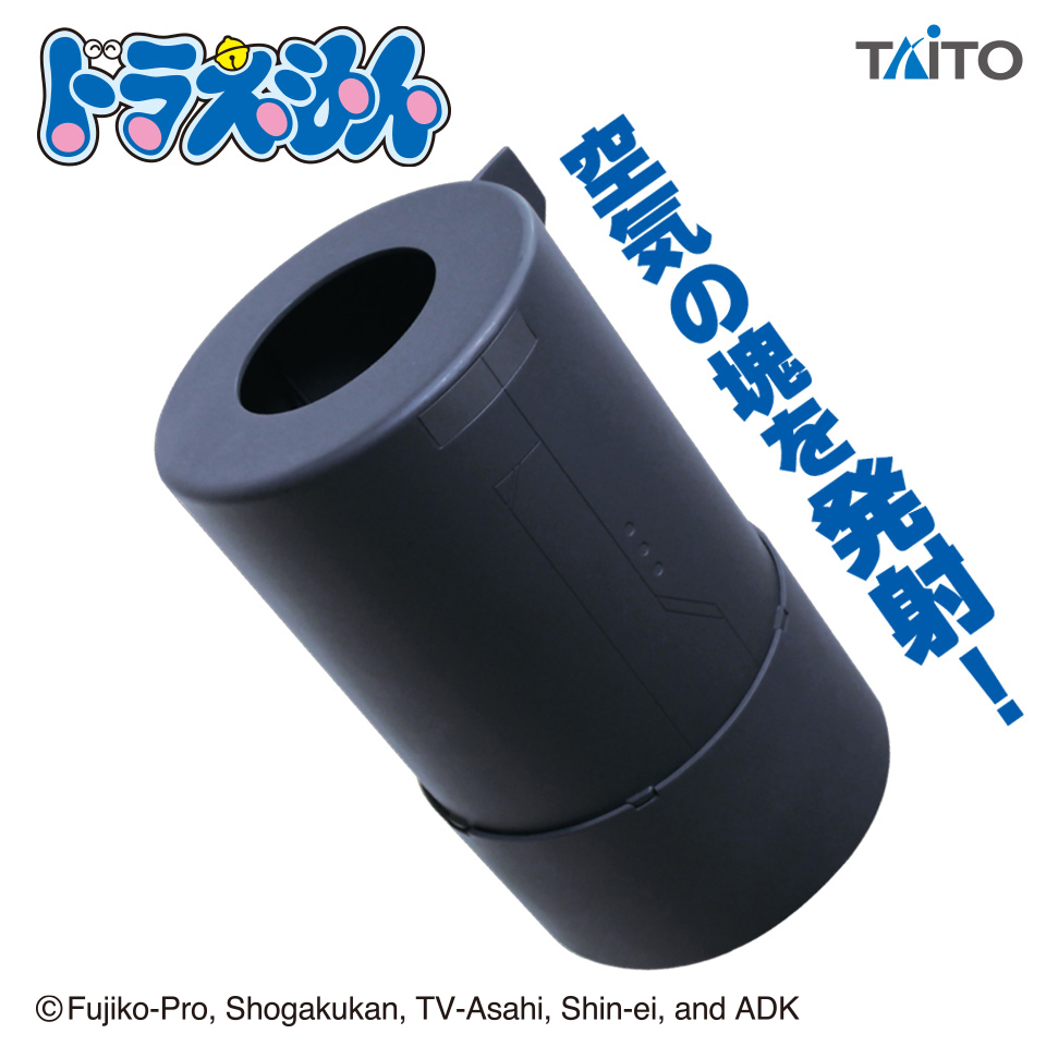 ドラえもん】ドラえもんのひみつ道具「空気砲」がプライズで登場