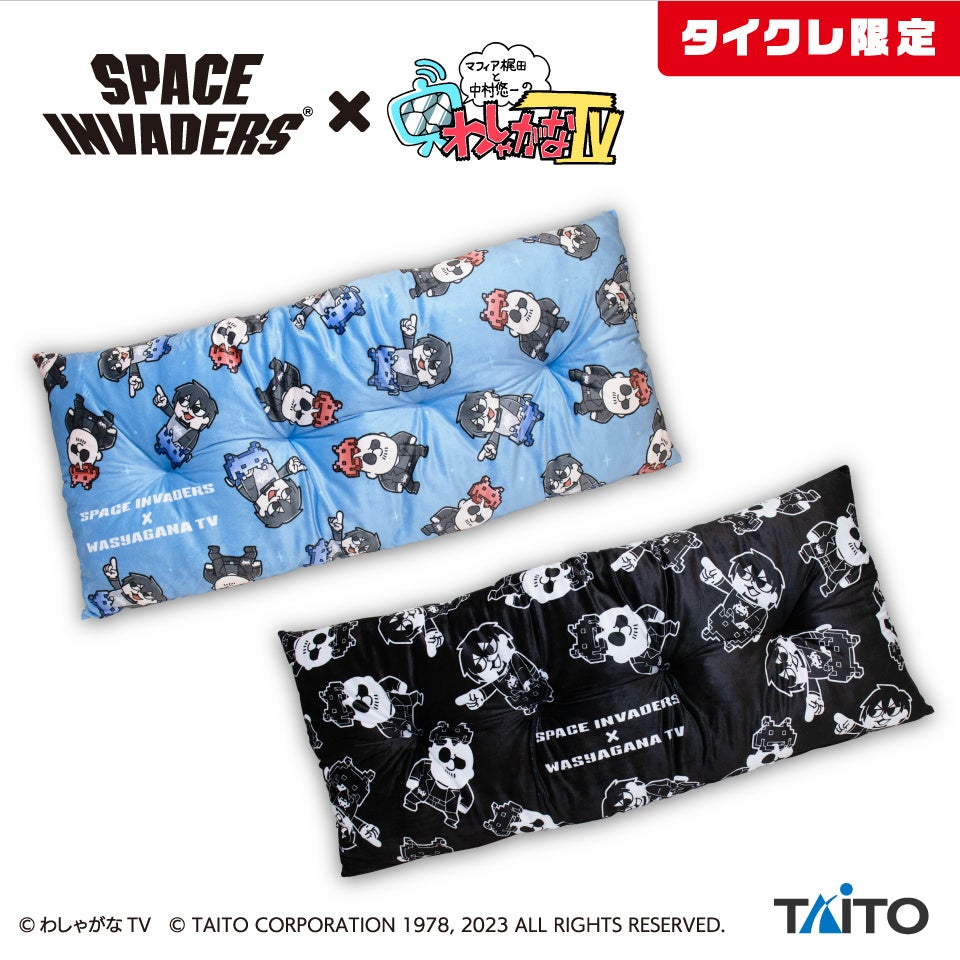 わしゃがなTV】「SPACE INVADERS」コラボのタイクレ限定プライズ登場