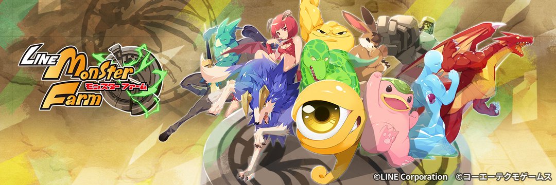 LINE：モンスターファーム』-「☆3円盤石」緊急配布決定