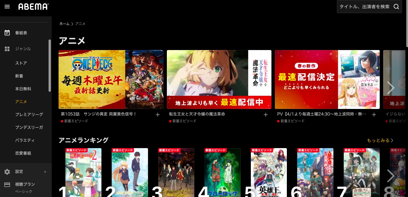 こち亀(アニメ)を全話無料で見れる動画配信サービスは？Netflixで見れ