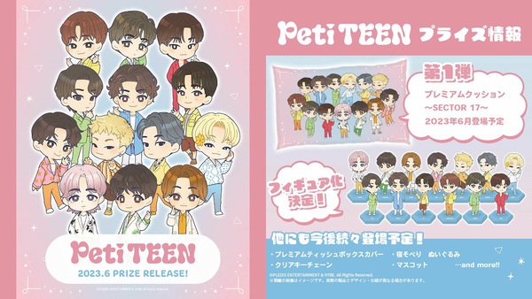 seventeen きつかっ ボンボンイ ティッシュボックスカバー seventeen きつかっ ボンボンイ ティッシュボックスカバー