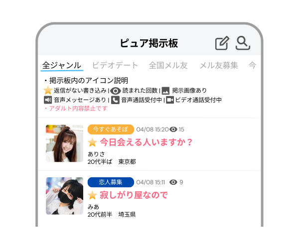 ハッピーメール ピュア掲示板