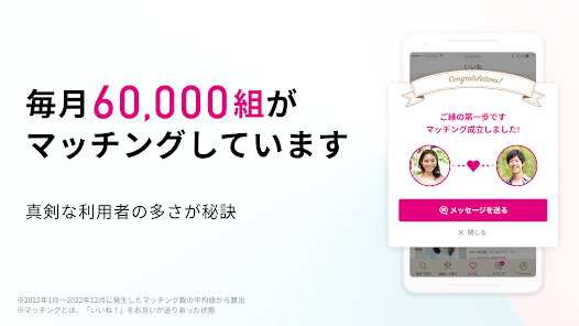 ゼクシィ縁結びのおすすめポイント
